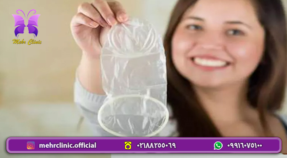 زنانه کلینیک مهر  - کاندوم زنانه چیست و چگونه استفاده می شود؟